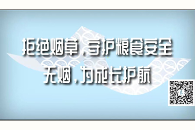 美少妇为了绿卡被两黑屌爆肏菊花捣烂拒绝烟草，守护粮食安全